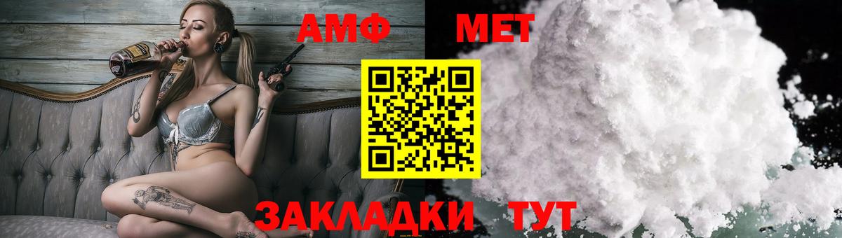 Amphetamine 97%  АМФЕТАМИН  Балахна  Вход с VPN 
