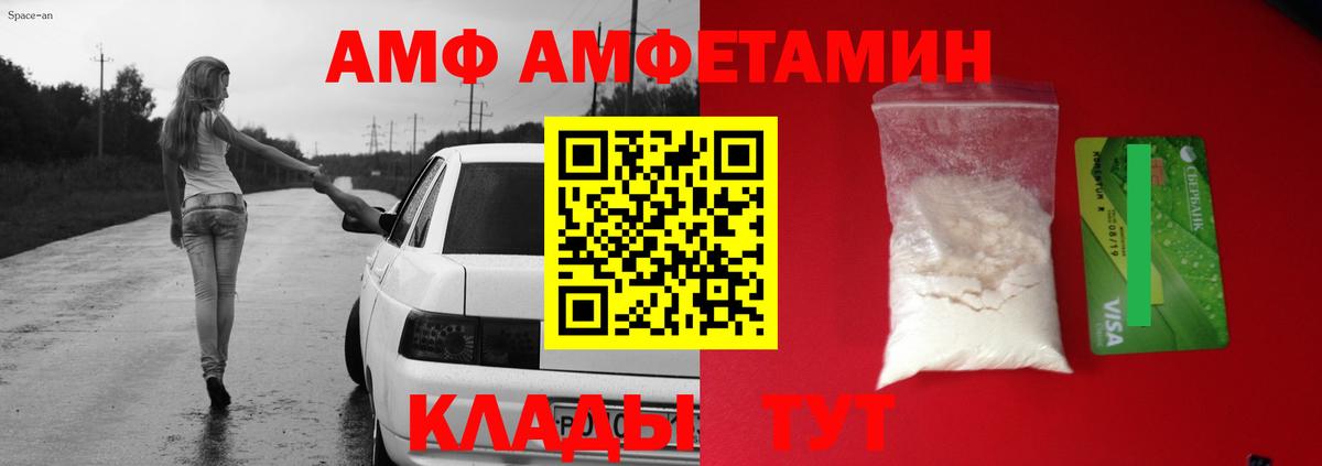 Амфетамин Premium Балахна