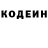 Кодеин Purple Drank VitjaMin S
