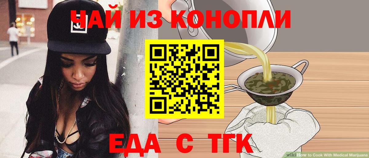 Cannafood конопля  Вход с VPN  Балахна 