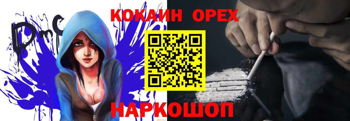 Балахна  COCAIN Columbia  Вход с VPN  КОКАИН  Кокаин Боливия 