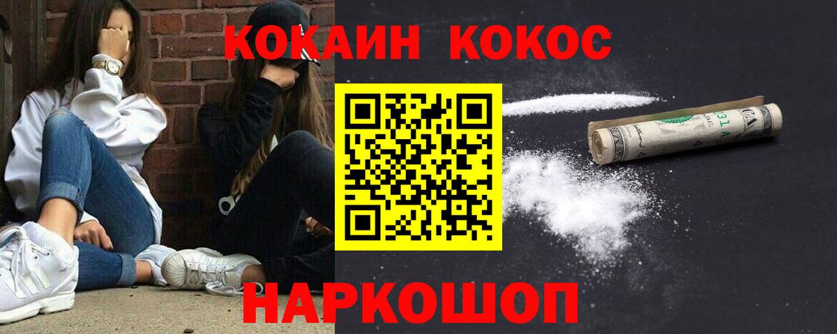 Cocaine Fish Scale Балахна
