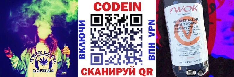 Кодеин напиток Lean (лин)  hydra зеркало  Балахна 