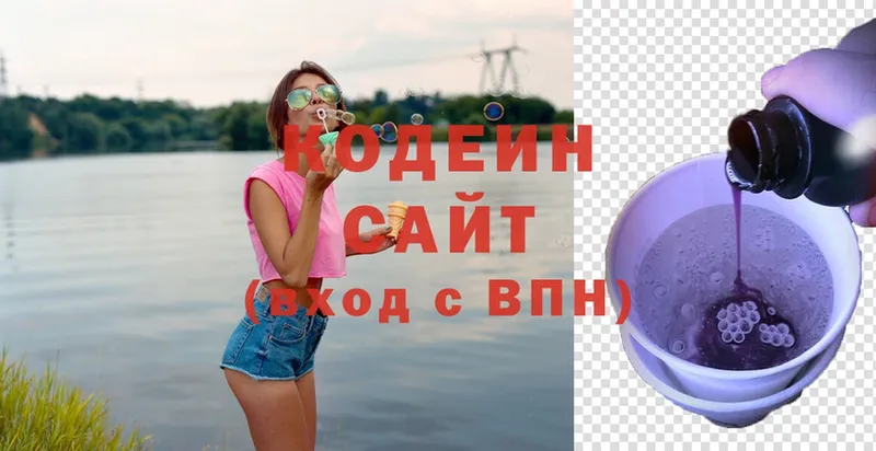 Codein Purple Drank  Балахна 