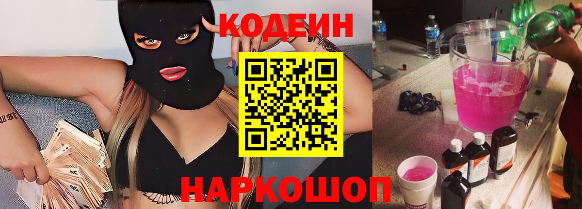  КОКАИН Балахна