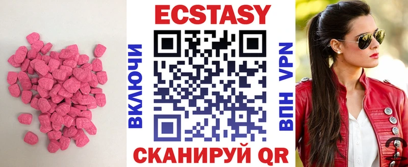 ЭКСТАЗИ 280мг  blacksprut рабочий сайт  Балахна 