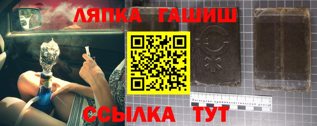 ГАШ гашик  ГАШИШ VHQ  Вход с VPN  Балахна 