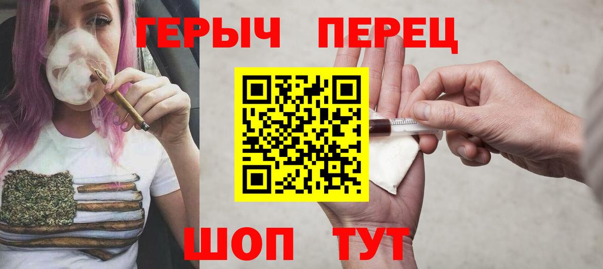 Балахна  ГЕРОИН гречка  Вход с VPN 