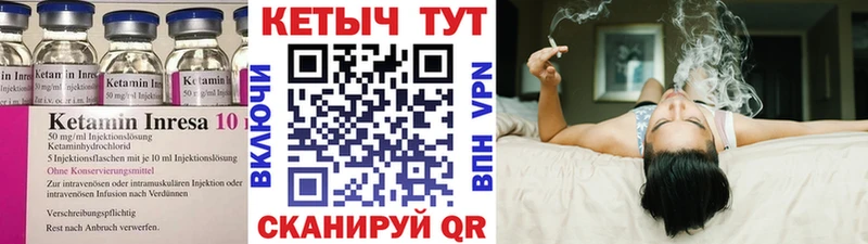 КЕТАМИН ketamine  Балахна 