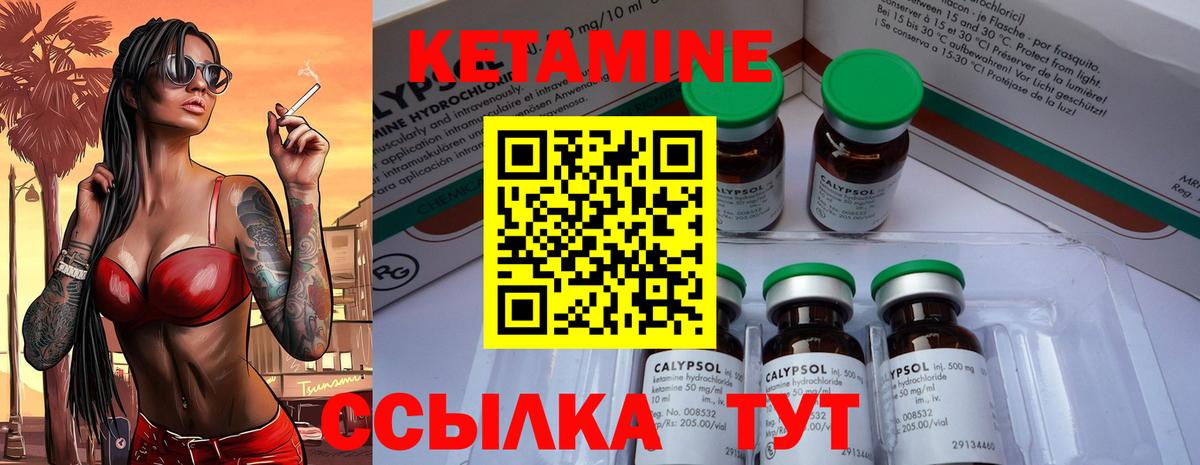 kraken рабочий сайт  Балахна  Кетамин ketamine  Кетамин VHQ 
