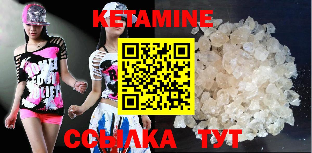 Кетамин ketamine  Вход с VPN  Балахна 