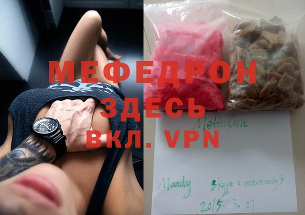 мефедрон мука Осинники