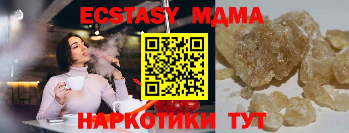 МДМА VHQ  MDMA crystal  Балахна  Вход с VPN 