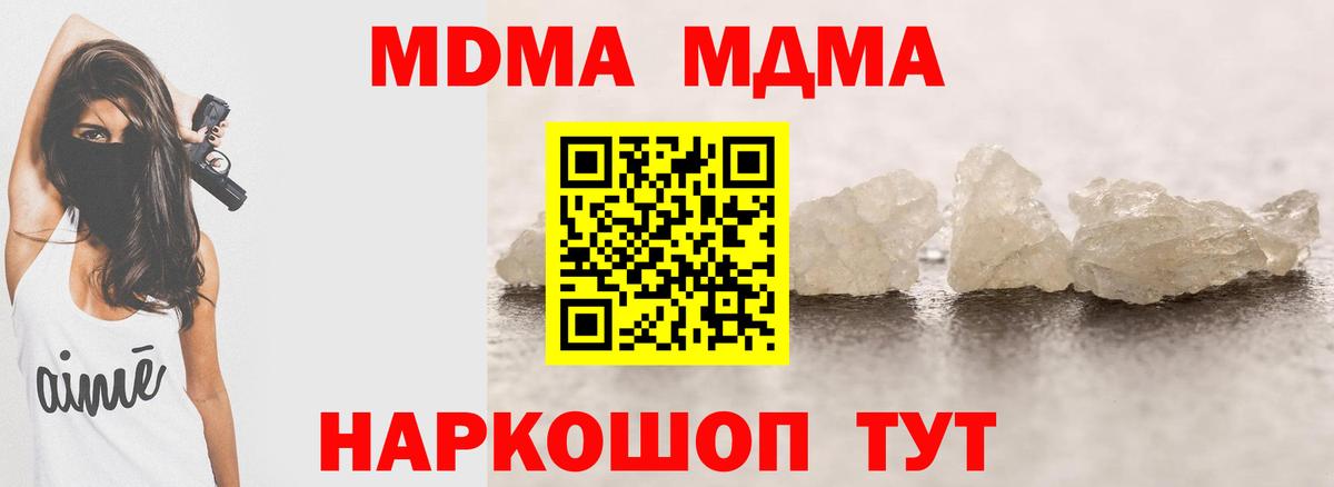 МДМА молли Балахна