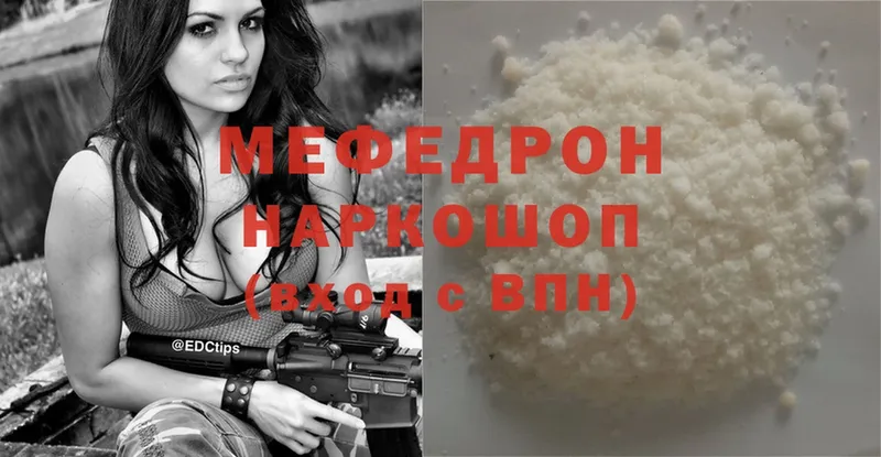 МЕФ mephedrone  Балахна 