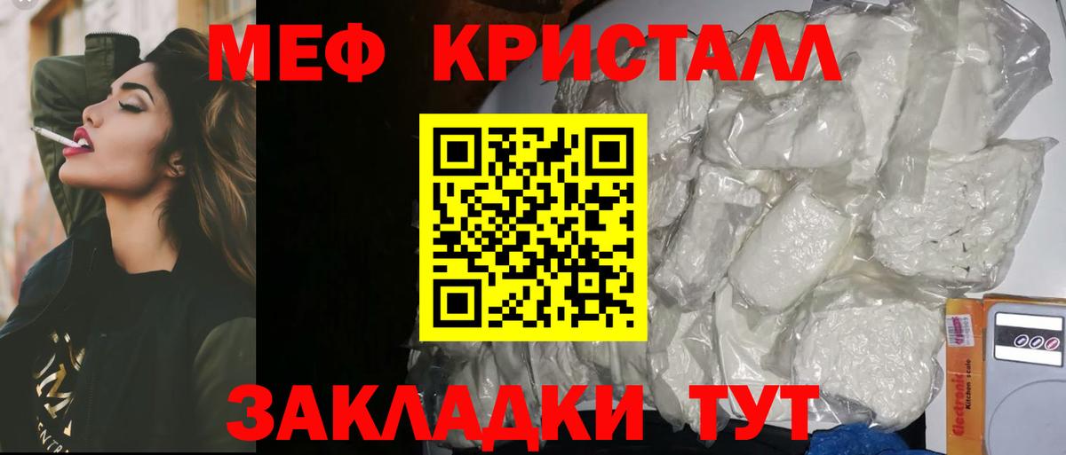 Меф  Балахна  МЯУ-МЯУ  mega онион  Меф VHQ  Меф кристаллы 