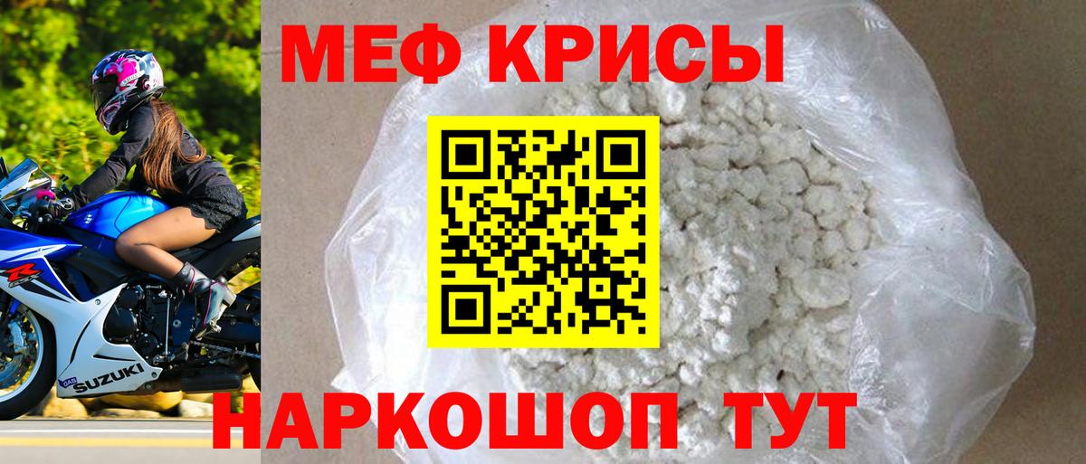 Мефедрон кристаллы Балахна