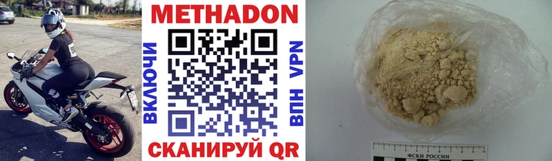 МЕТАДОН methadone  MEGA ссылка  Балахна  закладка 