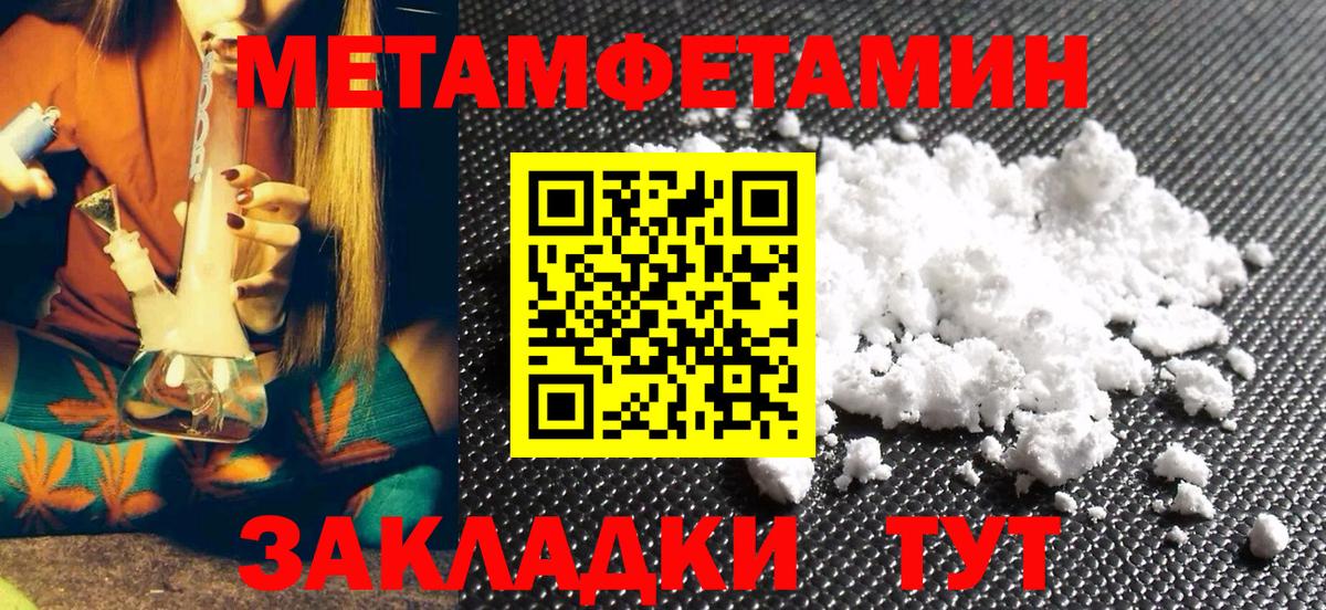 Метамфетамин витя Балахна
