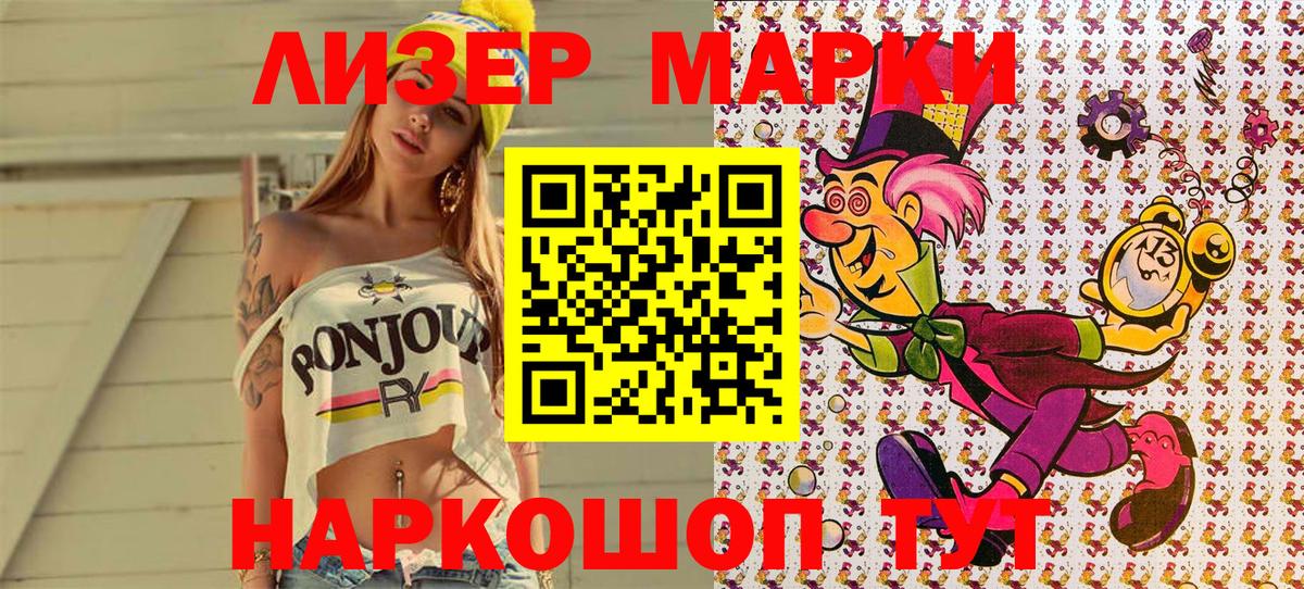 Наркотические марки  Балахна  Марки NBOMe 1,8мг 