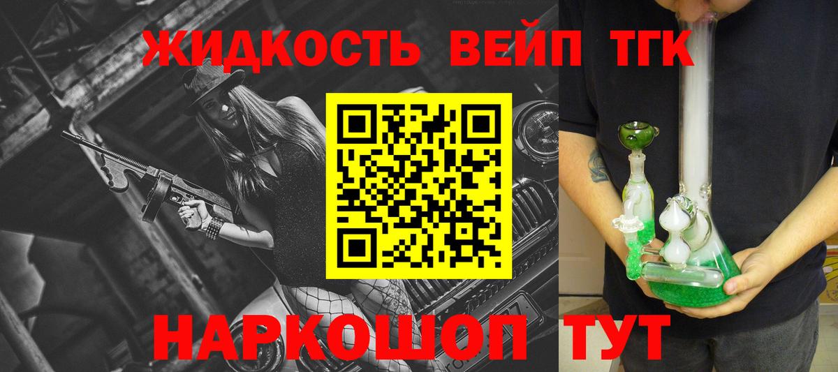 Балахна  купить  цена  Вход с VPN  Дистиллят ТГК жижа 