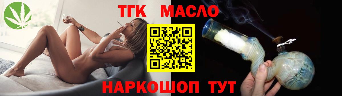 ТГК вейп с тгк  Балахна  ТГК вейп 